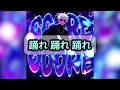 【字幕】    MEMPHX - ODORE ODORE #phonk#edit#funk#bounce#ランキング#song#アニメ#manga#anime#漫画#music#和訳#歌#字幕