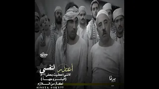 هيبة وشجاعة نصار أبن عريبي أجمل واقوى حلات واتس آب 2021 فعل اشتراك 