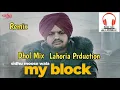 Download Lagu My Block Dhol Remix Sidhu Moos Wala Ft. Lahoria Prduction Dj Mix Remix Songs Panjabi remix