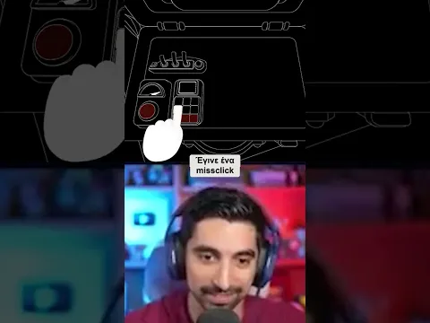 Δεν ξέρω τι έπαθα εκεί