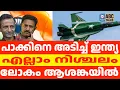 ഒന്നല്ല മൂന്ന് വിമാനം തകർത്ത് ഇന്ത്യ | ABC  TALKS | INDIA | ABC MALAYALAM NEWS
