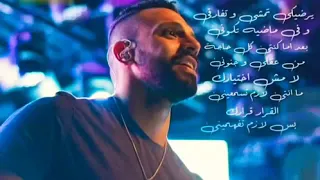 يرضيكي تمشي وتفارقي زاب ثروت 
