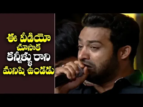 Download MP3 Jr NTR Emotional Words about his father Harikrishna at Aravinda Sametha Pre Release Event