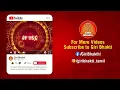 திருப்பாவை முழுவதும் 2026 | பாசுரம் 1 to 30 | Jukebox | Thiruppavai songs Tamil| Sikkil C Gurucharan