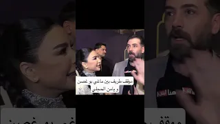 ماذا قال يامن الحجلي عن سحر بطلة مسلسل للموت ٣ بطولة ماغي بو غصن 