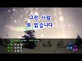 [TJ노래방] 그런 사람 또 없습니다 - 이승철 / TJ Karaoke