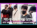 Download Lagu 250627 BTS 지민 - 정국, 그 동안 잘 지냈어? - RNX tv