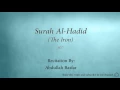 Lagu Surah Al Hadid The Iron   057   Abdullah Basfar   Quran Audio
