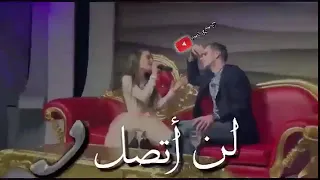 اجمل اغنيه تركيه  مع احله صوت لن اتصل  دندنها