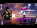 Download Lagu Quan Sơn Tửu - DeeZy Remix (S-Lex Team) Phea So Thea ft Seng Seng (OPMX ) ft Family Gravition