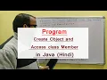 Program to Create object Access class member in Java Programming Hindi - 30