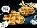 Lagu HAPPYCALL - WAFFLE MAKER DIE CAST DOUBLE PAN (DEMO) BY HEAP SENG GROUP