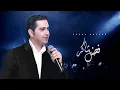 Download Lagu Fadel Chaker - Dehkat El Donia  | فضل شاكر - ضحكت الدنيا