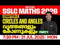 SSLC Maths 2025-26 Chapter 02 Circles and Angles Part 1 Xylem SSLC