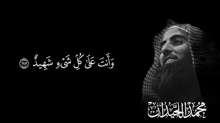 أعظم حوار بين الله سبحانه وتعالى وسيدنا عيسي عليه السلام تأثر وبكاء محمد اللحيدان سورة المائدة 