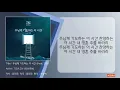 주님께 기도하는 이 시간 (Feat. 강찬) - TOVLOV (토브러브)