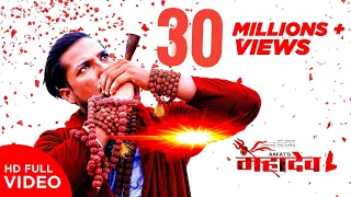 aafat mahadev 2018 dj super hit song bam bhole song official music video 