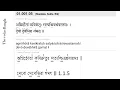 Download Lagu Rigveda Mandala 1 Sukta 1 || Agni suktam || Rigveda chanting