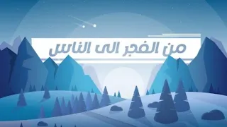 جزء عم من سورة الفجر إلى سورة الناس القارئ حسام الدين عبادي تلاوة هادئة تشعرك بالإطمئنان 