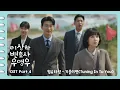 Download Lagu [이상한변호사우영우 OST | MV ] Part.4 원슈타인(Wonstein) - 기울이면(Tuning In To You) (Official)