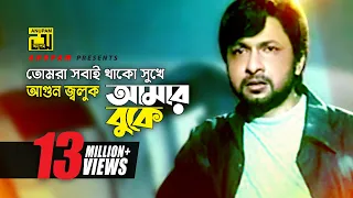tomra sobai thako hd bapparaj shilpi amit hassan u0026 purnima premer nam bedona