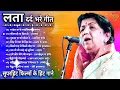 Download Lagu LATA MANGESHKAR Tu Wada Na Tod Yeh Galiyan Chaubara Pardesh Jake Pardeshiya Hindi Songs