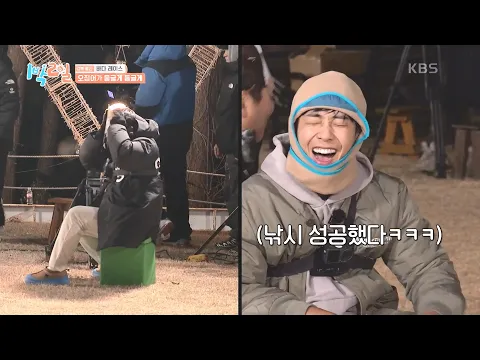 조업 구제가 걸린 의자 뺏기 결승전! 근데 의자가 없다... [1박 2일 시즌4/Two Days and One Night 4] | KBS 250223 방송