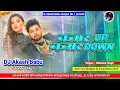 Download Lagu Kamar up kamar down | Hard Bass Vibration Mix | Dj Akash Babu Jaunpur No.1 2024