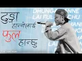 Lagu BG - Dhunga hanne lai ful hanchu | Prod. by @ManiacTracks | Lyrical performance video