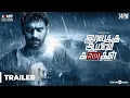 Lagu Iravukku Aayiram Kangal Official Trailer 2K | Arulnithi, Mahima Nambiar, Ajmal | Mu Maran | Sam C S