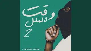 وقت الملل   دندنها