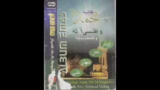 Download Syekh Ali Al Munyawi - Muhammad Arsaluh Maulana MP3
