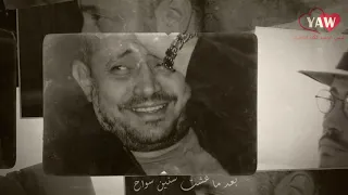 جورج وسوف ذكريات وايام جميلة اجمل حالات واتس اب       دندنها