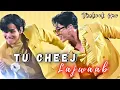 Lagu Tu cheej lajawab - Taekook fmv 💋💜 | Hindi song 🎶 | Jungkook and taehyung