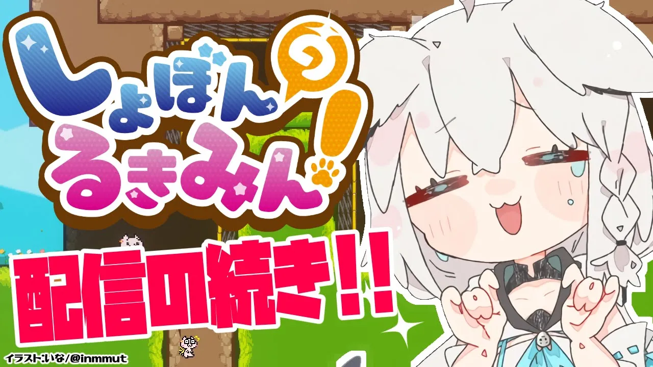 【しょぼんのるきみん】配信途中からのせいでエコー全開！！！！！！！【ホロライブ/白上フブキ】