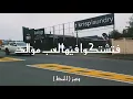 Wegz - El Hazz (Official Audio) | ويجز - الحظ �