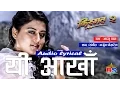 Download Lagu YI AANKHA || यी आँखा  लैजाउ भो || LYRICAL SONG || KISMAT-2