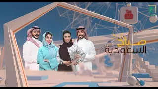 صباح السعودية   منصة  ارتح  مرجع لكل ما يخص المركبة من إصلاح وصيانة وبيانات استهلاكية  دندنها