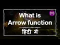 Arrow function in JavaScript Arrow function in Hindi Arrow function