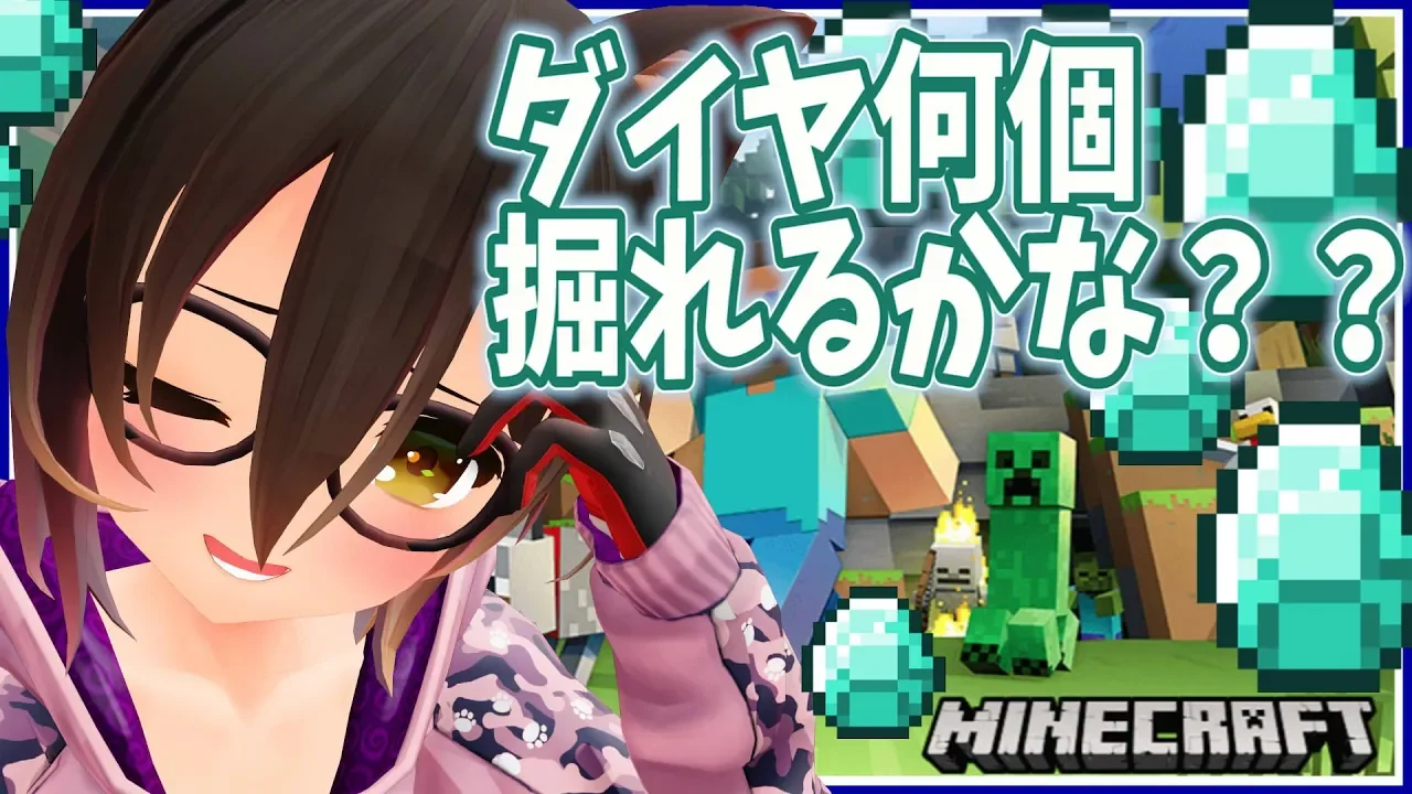 Minecraft #7 | 炭鉱発掘！ラストに待ち受けたのは感動と…💎⛏【 #ロボ子生放送】