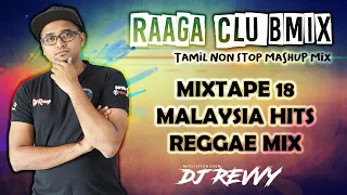 Download Mixtape 18 - Malaysia Reggae Hits Mix || Tamil Non Stop Mix || Dj Revvy MP3