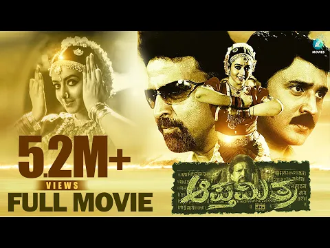 Download MP3 ಆಪ್ತಮಿತ್ರ Apthamitra - Kannada Full Movie | Vishnuvardhan | Soundarya | Ramesh Aravind | A2 Movies