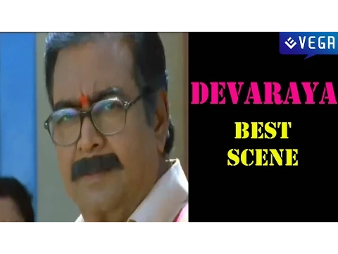 Devaraya Movie Best Scene SrikanthRanganath
