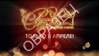 Реклама ювелирного магазина Русское Золото 