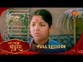 Lagu Sakha Maza Pandhurang | सखा माझा पांडुरंग | Full Epi 309 |13 Jan 2026|Marathi Serial | Sun Marathi
