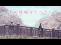 Download Lagu Neko - DISH// (Vietsub)