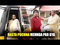 Download Lagu Rasta Pochna Mehnga Par Gya || COMEDY VIDEO