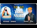 Lagu ਸ਼ਬਦ - ਤੋਹੀ  ਮੋਹੀ TOHI  MOHI  ||  KIYAAD  SINGH  ||  HP  SINGH  || GOURAV KALRA  || MEER MUSIC 