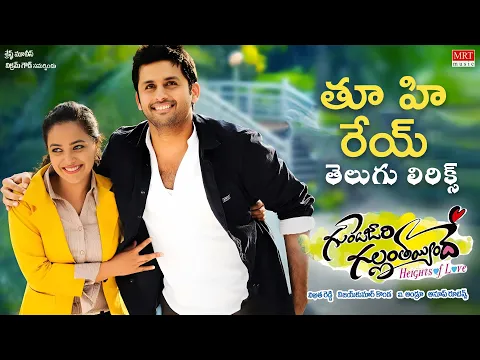 Download MP3 Thu He Rey Song - Telugu Lyrics | Gunde Jaari Gallanthayinde | Nithin, Nithya Menon | MRT Music