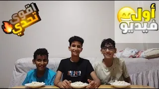 اقوي تحدي فشار فوزت في التحدي 